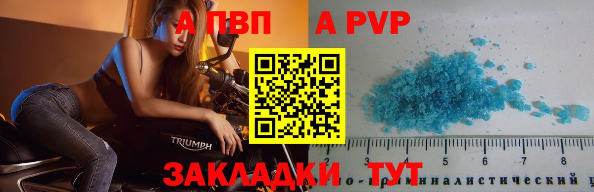 Alpha-PVP СК  Вход с VPN  Тихвин  Альфа ПВП СК КРИС  APVP крисы CK 