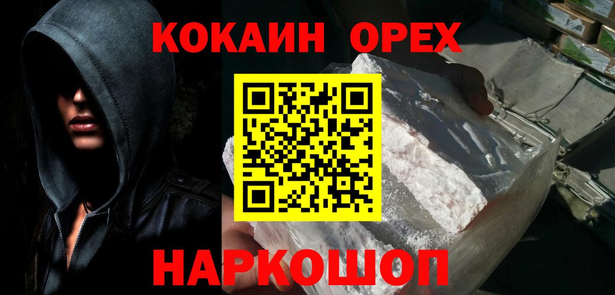 Кокаин VHQ Тихвин