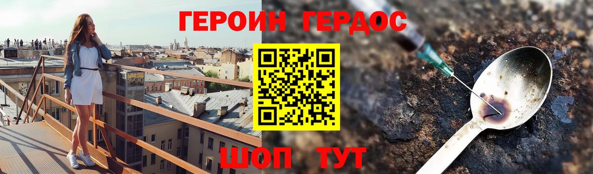 Героин герыч  Вход с VPN  Тихвин 