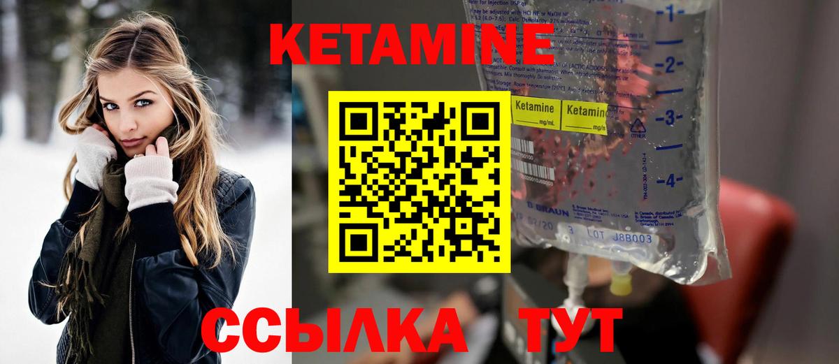 Кетамин ketamine Тихвин