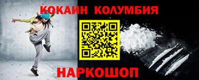 кокаин перу Шахты