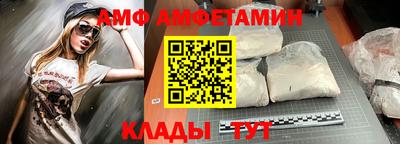 амф Шелехов