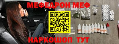 мефедрон VHQ Шебекино