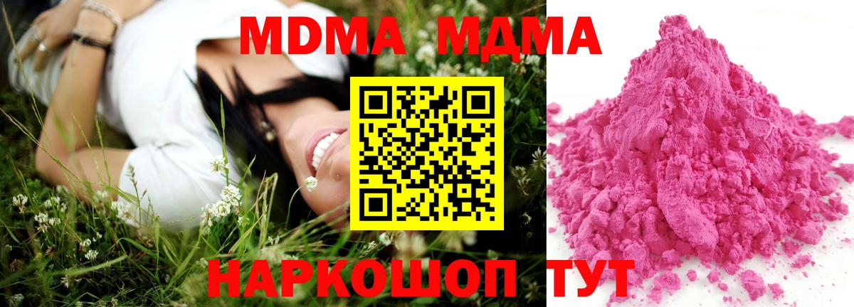 МДМА Molly Тихвин