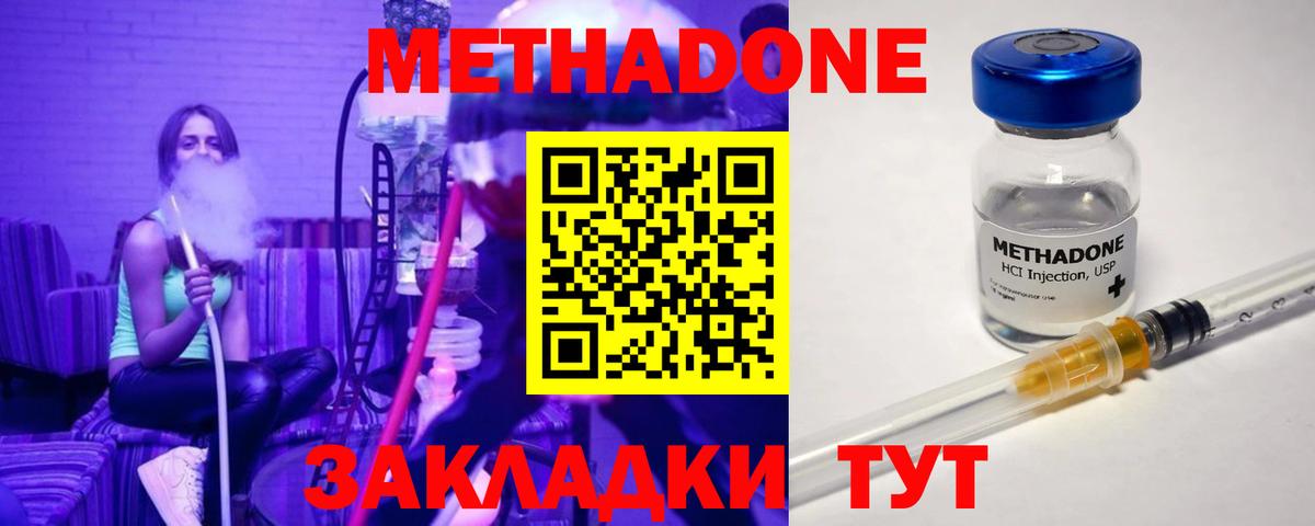 Тихвин  МЕТАДОН VHQ  Вход с VPN 