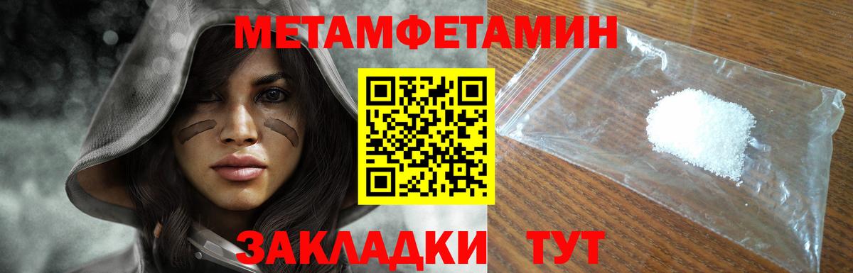 МЕТАМФЕТАМИН  Вход с VPN  МЕТАМФЕТАМИН Декстрометамфетамин 99.9%  Тихвин  МЕТАМФЕТАМИН Декстрометамфетамин 99.9% 