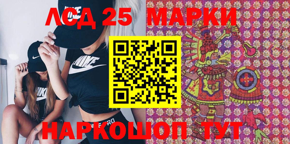 Марки NBOMe  Марки 25I-NBOMe 1,5мг  Вход с VPN  продажа наркотиков  Тихвин 