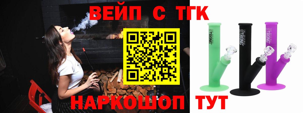 даркнет сайт  Дистиллят ТГК концентрат  Вход с VPN  Тихвин  Дистиллят ТГК вейп 