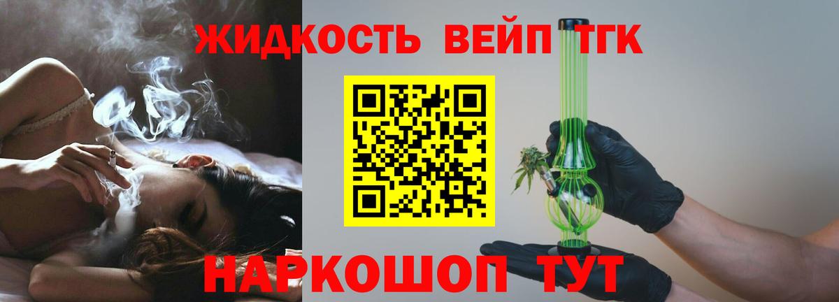 Дистиллят ТГК Wax Тихвин